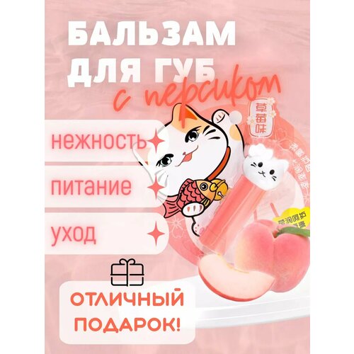 Блеск для губ от сухости и защита от солнца 290₽