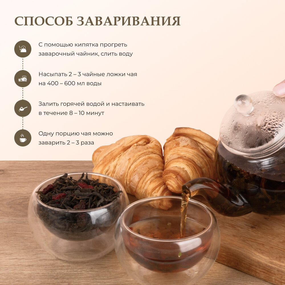 Иван-чай ферментированный с ягодами клюквы, 100 г Предгорья Белухи - фото №5