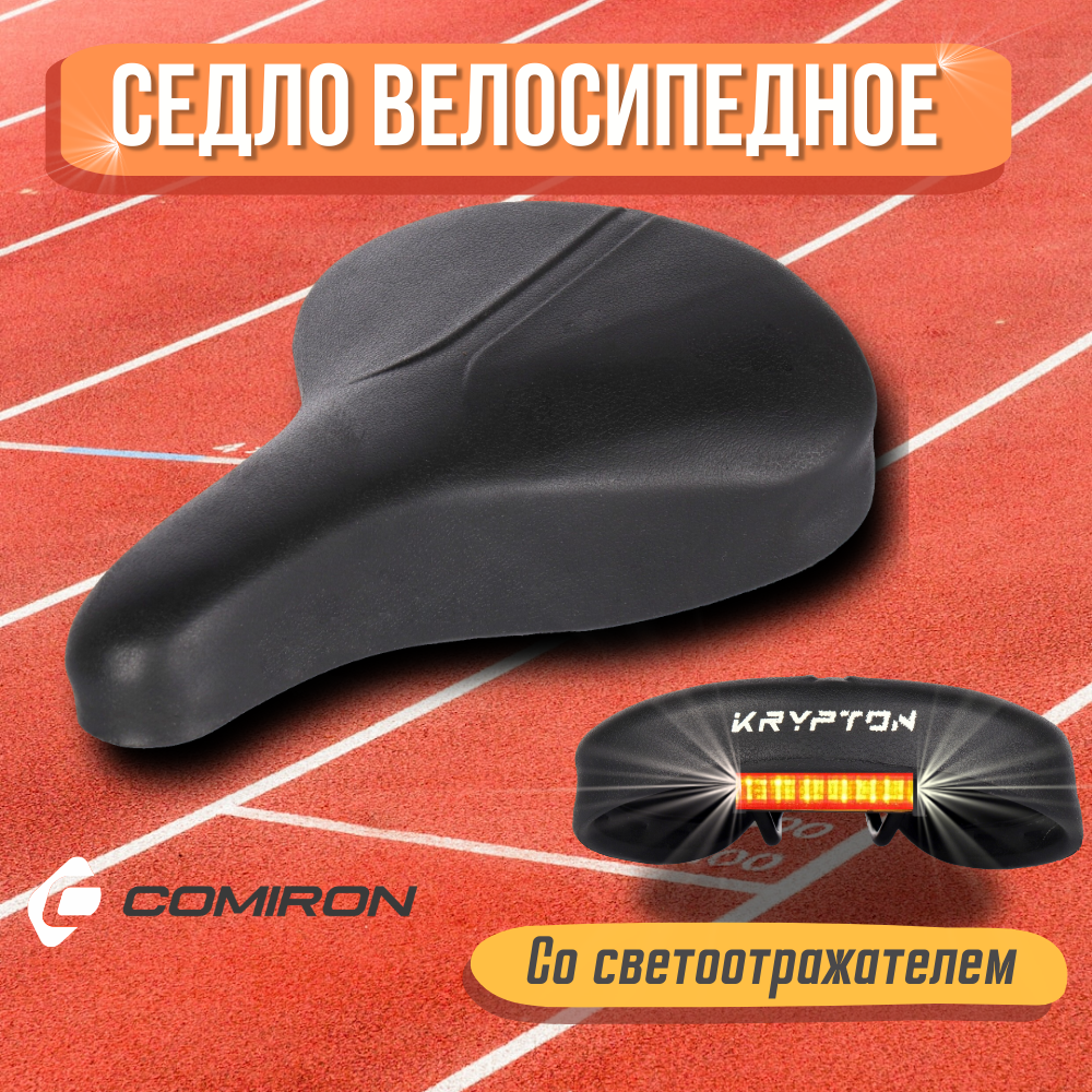 Седло велосипедное MTB KRYPTON KRPT-N614, размер: 275x190 /