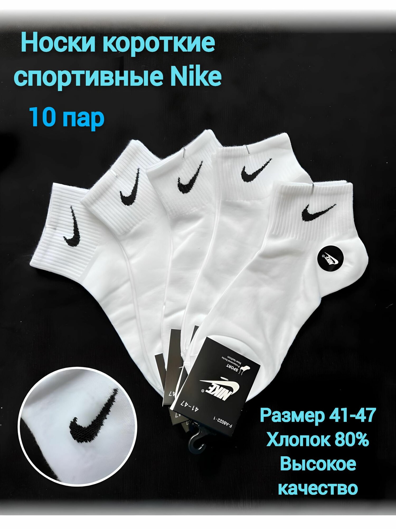 Носки NIKE Nike
