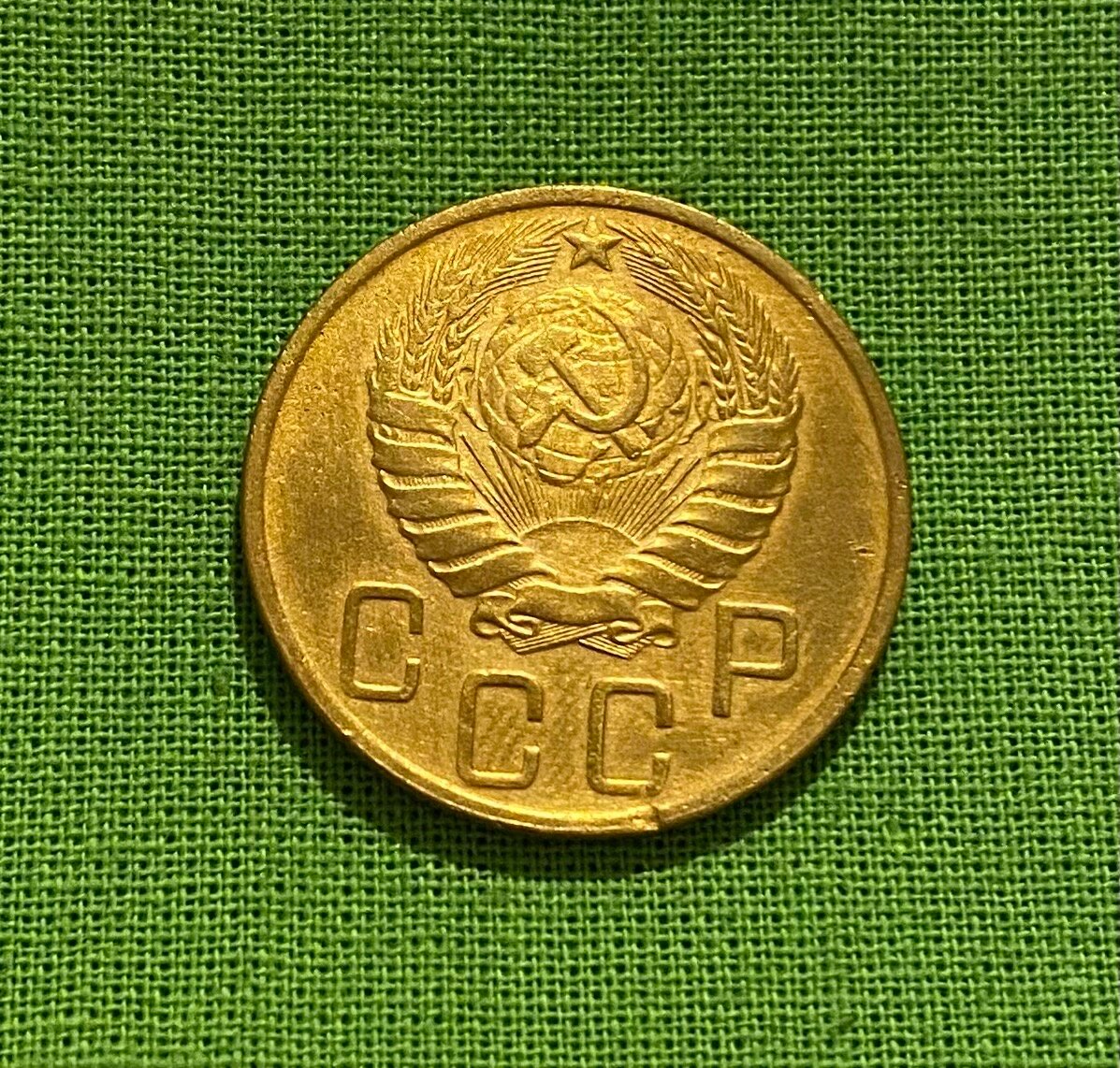 Монета СССР 5 копеек 1946 год, оборотные, оригинал