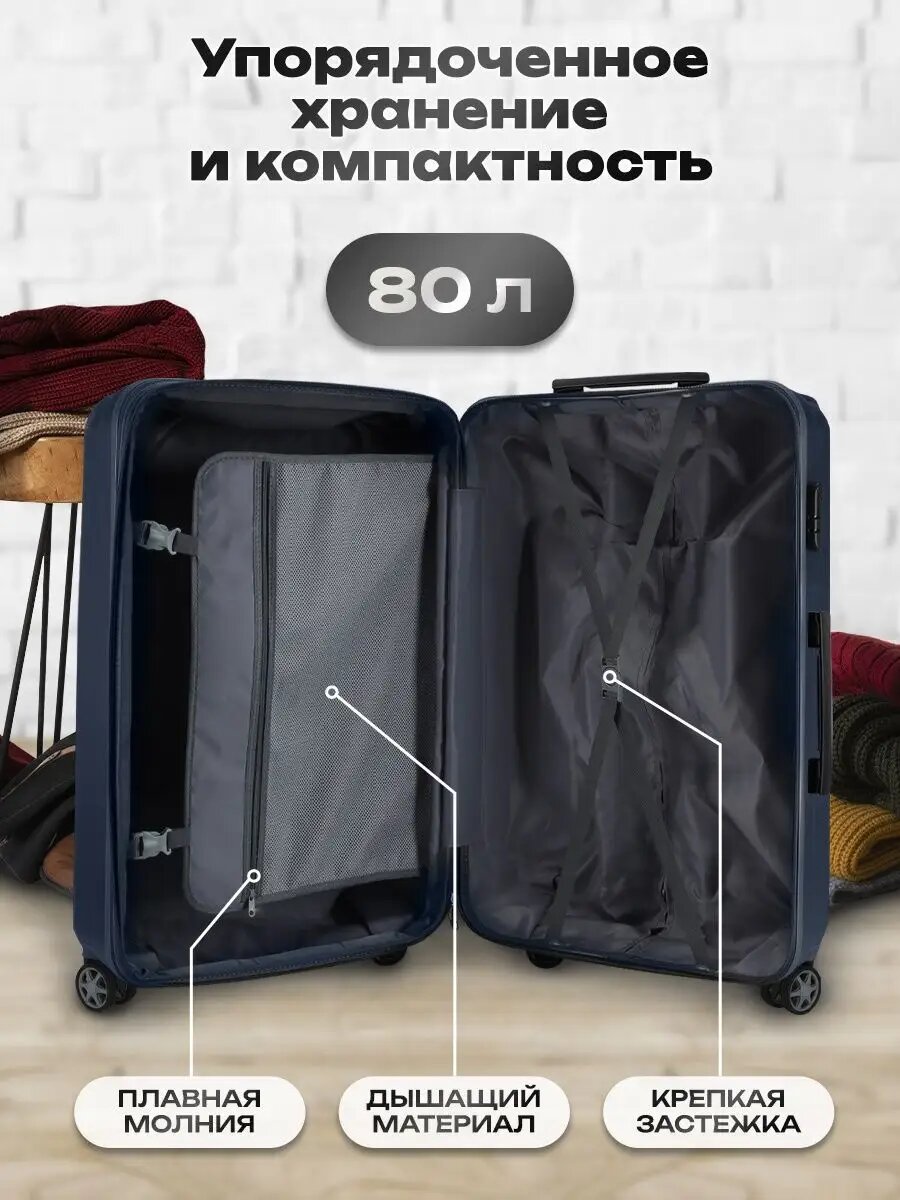 Чемодан Classmark