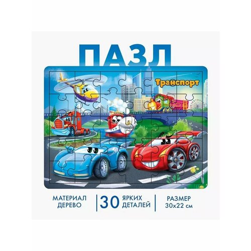 Пазл большой Транспорт 30 элементов для малышей 566₽