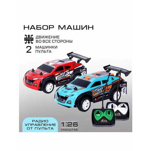 Набор машин радиоуправляемых Ралли монстры 2 шт 2456₽