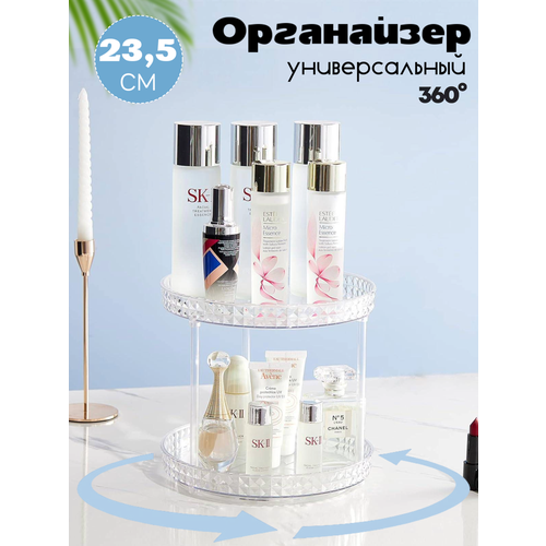 Органайзер двухъярусный вращающийся лоток для специй 235 см 1150₽