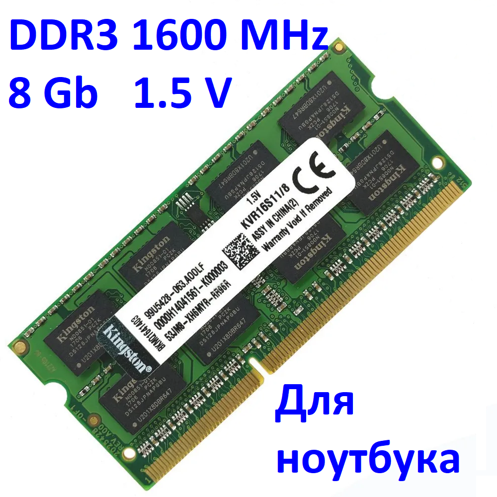 Оперативная память Kingston для Ноутбука DDR3 8 ГБ 1600 MHz SO-DIMM PC3-12800 1x8 ГБ (KVR16S11/8)