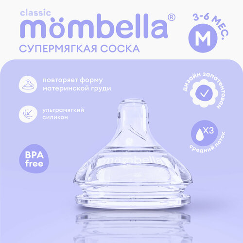 Антиколиковая соска Mombella для бутылочки Classic 3 мес размер M силиконовая 295₽