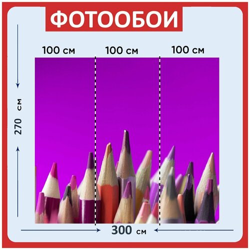 Фотообои Карандаши розовый фиолетовый 300x270 см флизелиновыена стену 3970₽