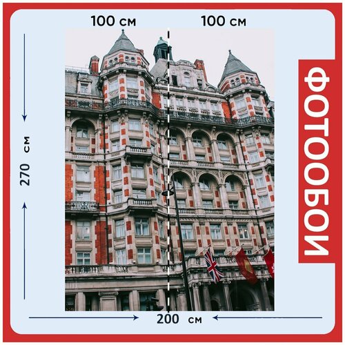 Фотообои Машина лондон великобритания 200x270 см флизелиновыена стену 2940₽