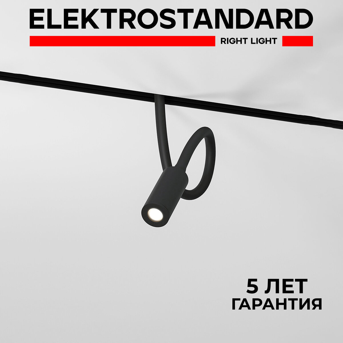 Трековый гибкий светодиодный светильник Elektrostandard Slim Magnetic Cami 85522/01, 3 Вт, 4000 K, цвет чёрный