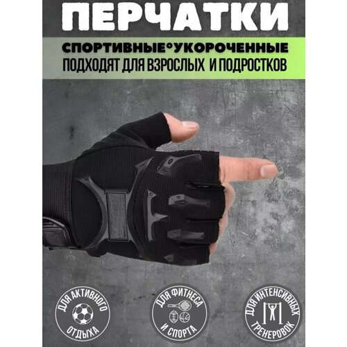 Cпортивные перчатки 