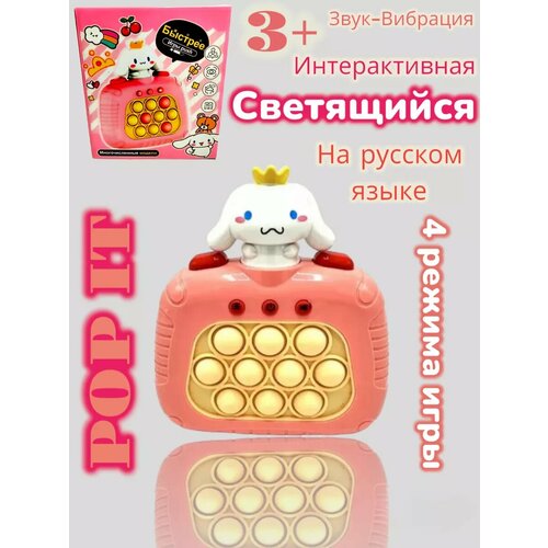 Электронный поп ит Зайчик