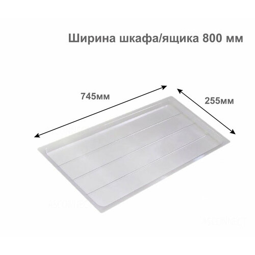 Поддон для сушилки посуды в модуль/шкаф/ящик 800 мм, Прозрачный бесцветный, прозрачный