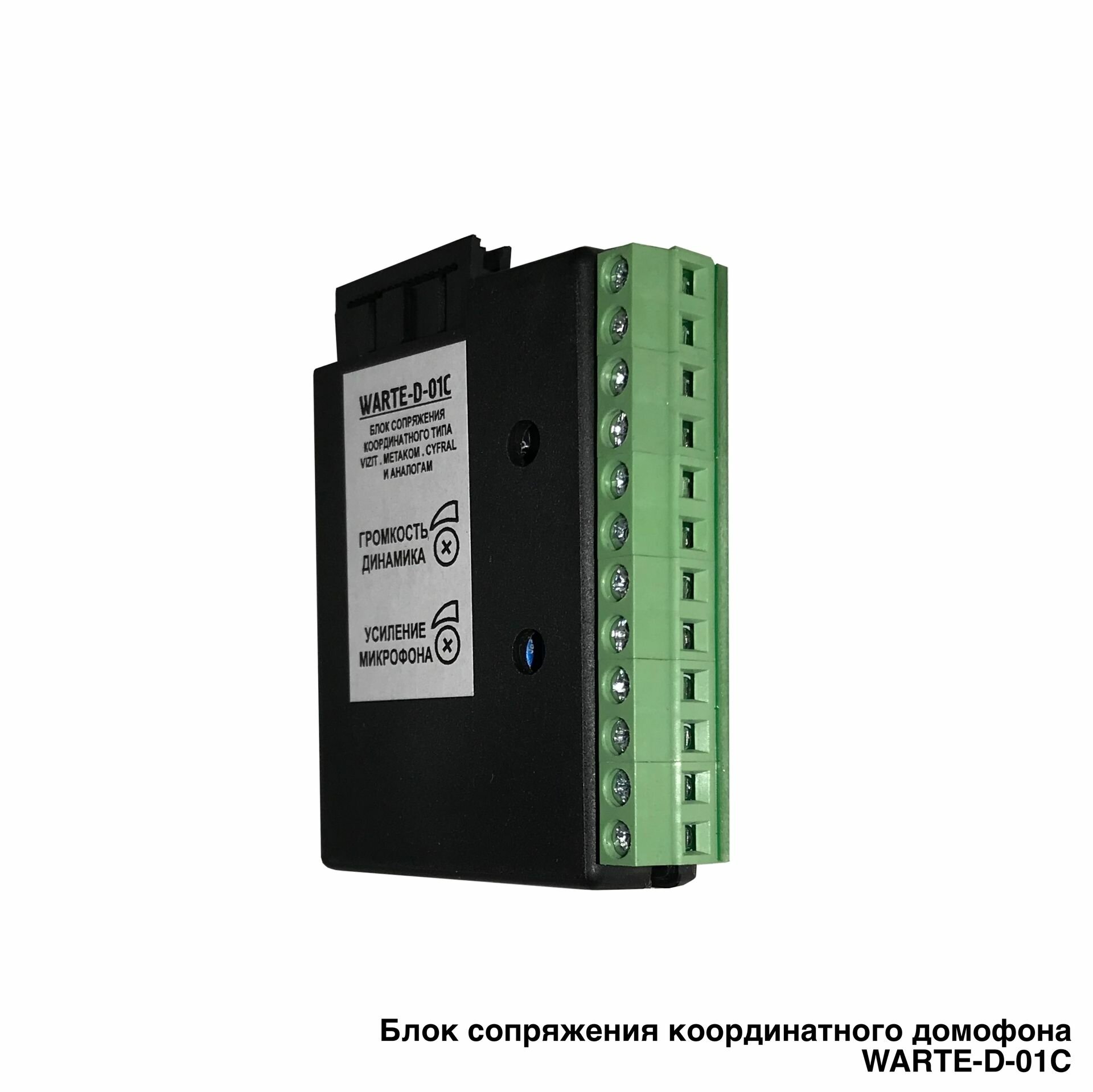 WARTE-D-01C - МСК координатный модуль сопряжения видеодомофона с подъездным домофоном блок сопряжения с многоквартирным домофоном