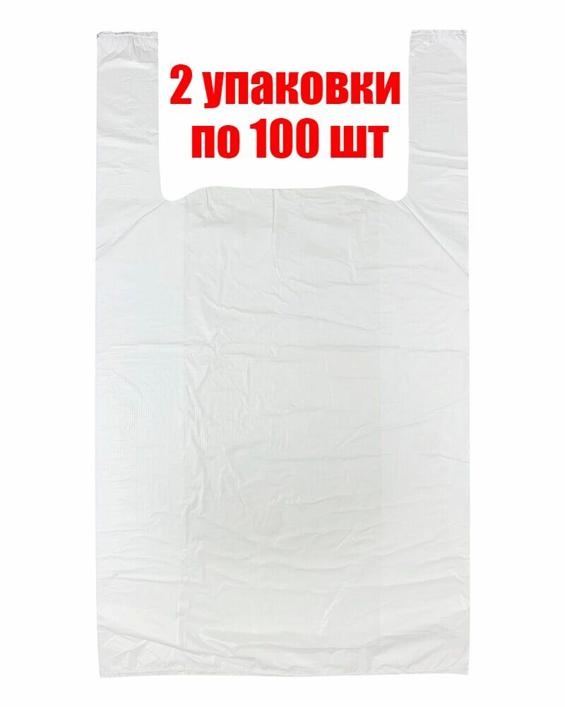 Пакет майка белая 30+14*55 см, 14 мкм, 2 упаковки по 100 шт