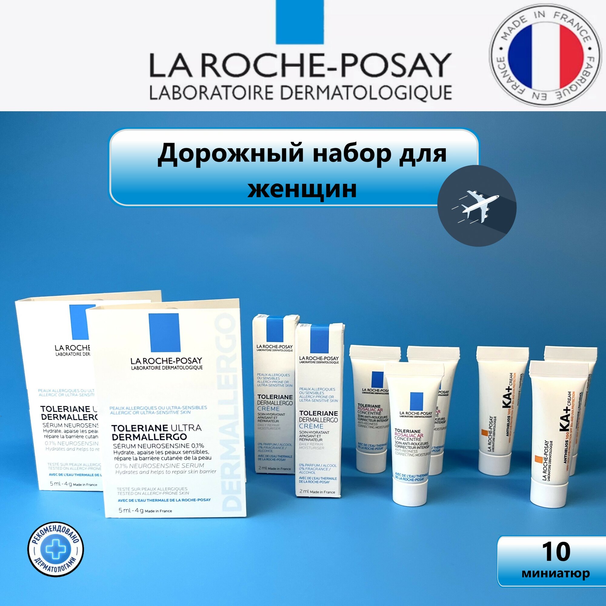 фото Набор косметики для сухой ичувствительной кожи La Roche Posay
