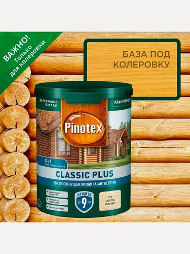 Изображение товара Пропитка декоративная для защиты древесины Pinotex Classic Plus 3 в 1 база CLR 1 л