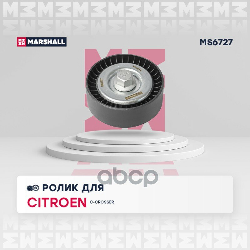 Ролик-Натяжитель Навесного Оборудования MARSHALL арт. MS6727