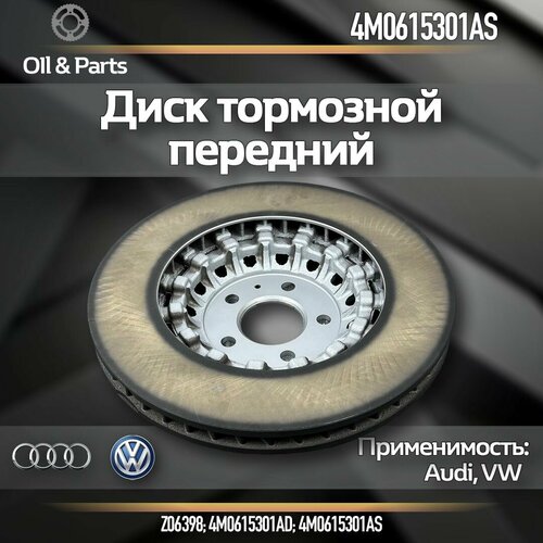 Дискс тормозной передний для Ауди Q7 Фольксваген Туарег 4М0615301АS VАG 20000₽