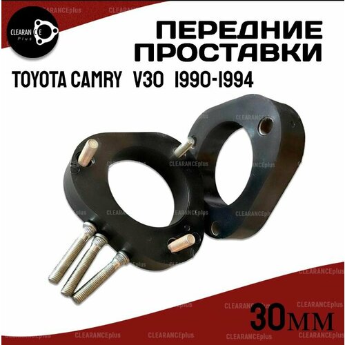 Проставки увеличения клиренса передних стоек TOYOTA CAMRY, V30,1990-1994, полиуретан 30мм для увеличения клиренса 2шт. Clearance plus