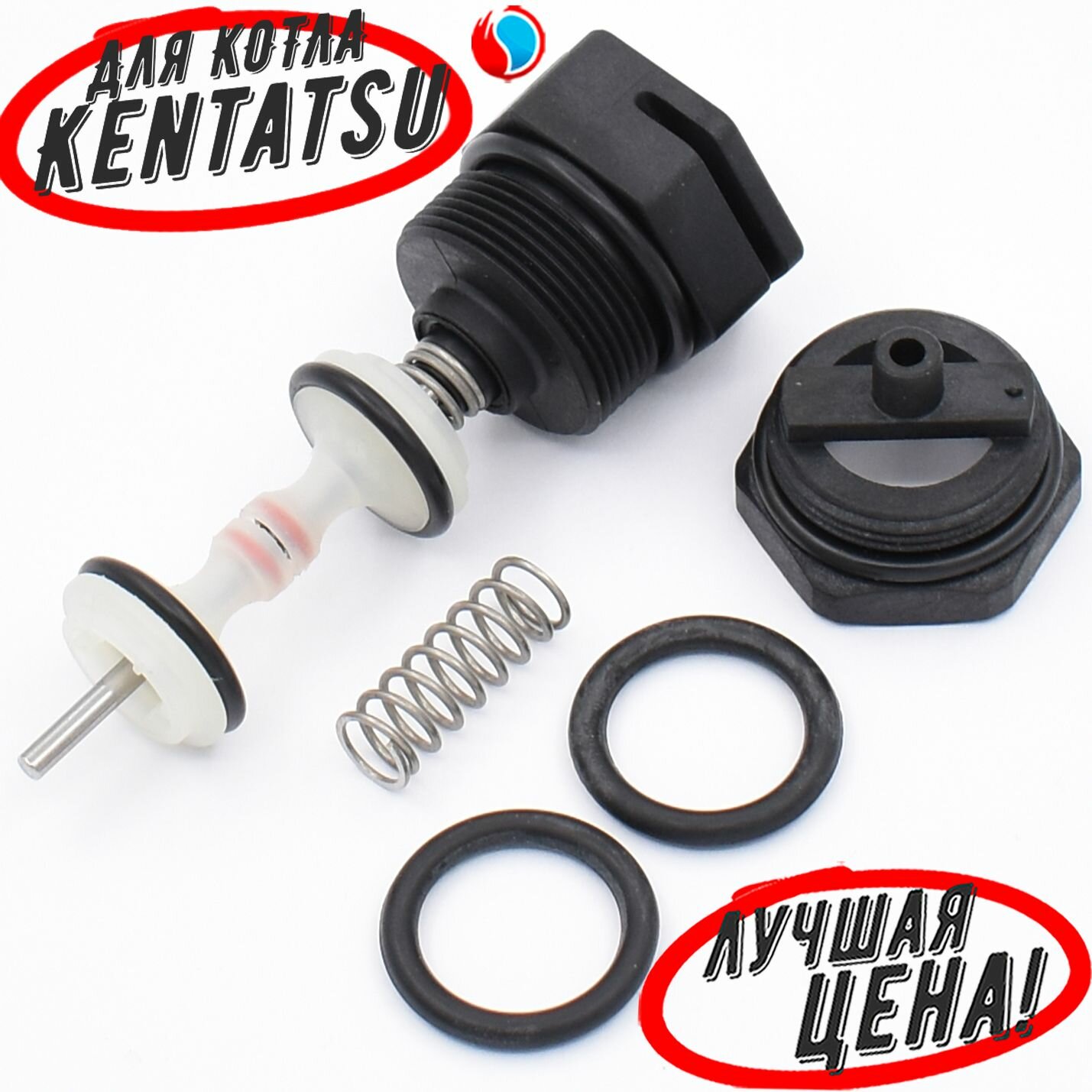 фото Ремкомплект трехходового клапана для Kentatsu Nobby Smart (792.1000000616)