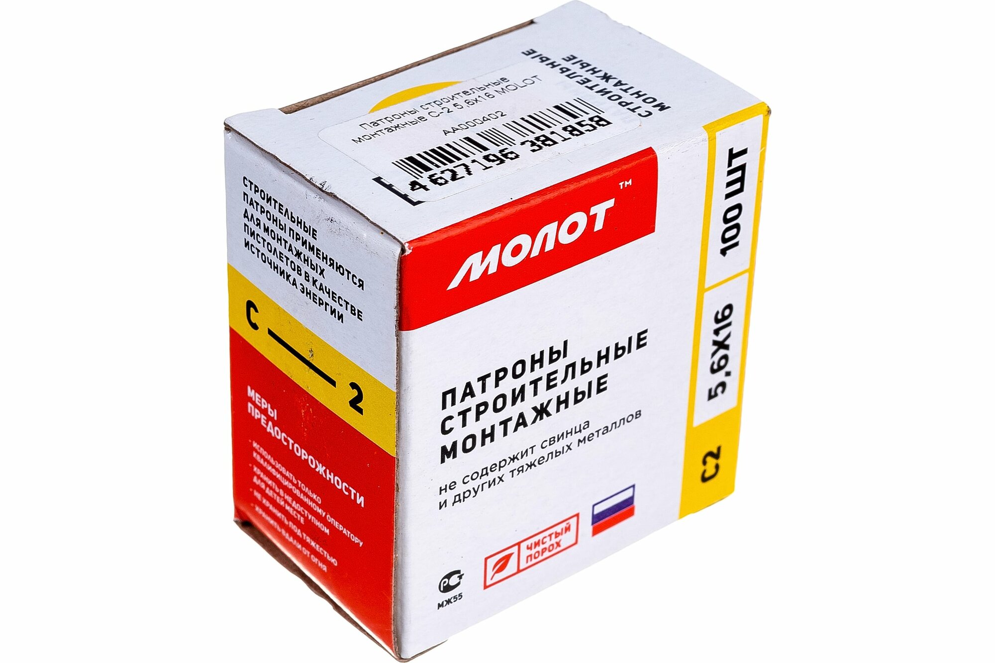 фото MOLOT Патроны строительные монтажные C-2 5,6x16 АА000402