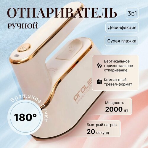 Отпариватель для одежды ручной 899000₽