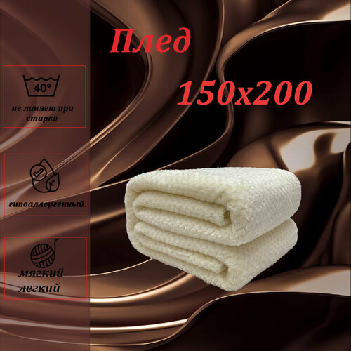 Плед 15 спальный от бренда ООО Яфтекс 998₽