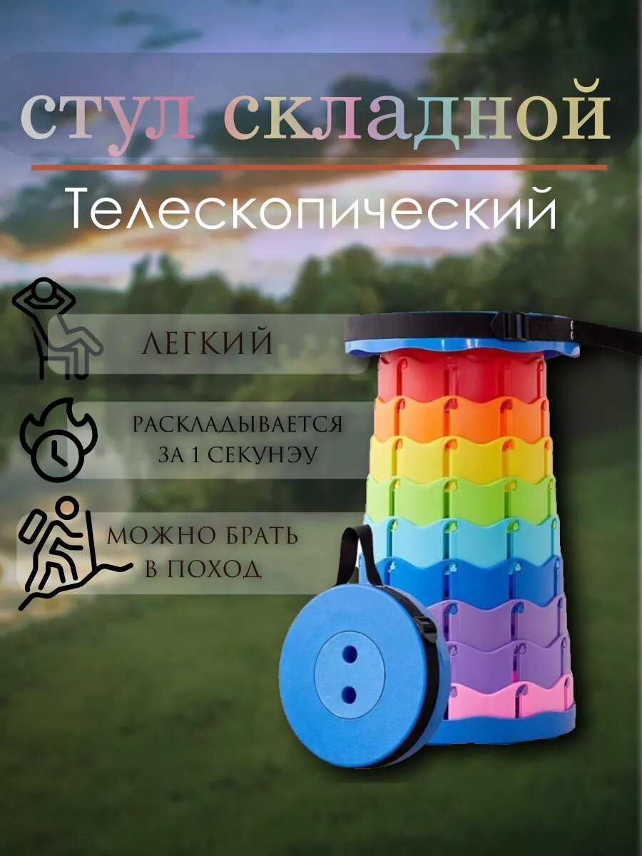 фото Стул туристический складной снаряжение для пикника