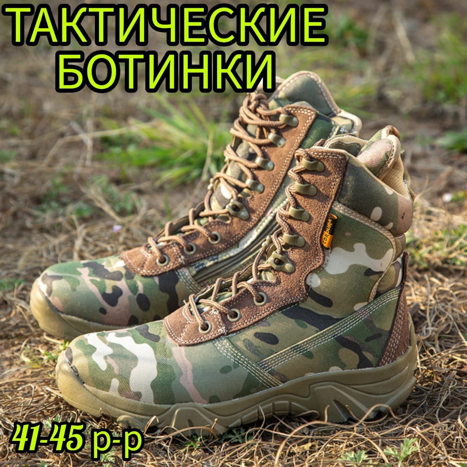 фото Ботинки тактические "DELTA-2" цвет мультикам / ботинки трекинговые / ботинки демисезонные