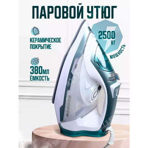 Домашний утюг электрический проводной с антипригарным покрытием с функцией вертикальной глажки паровой утюг2500Вт утюг для дома 3214₽