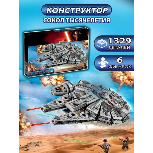 Конструктор Space Wars 61103 