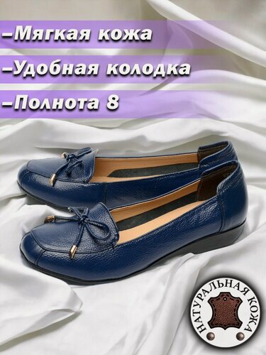 Изображение товара Туфли натуральная кожа 