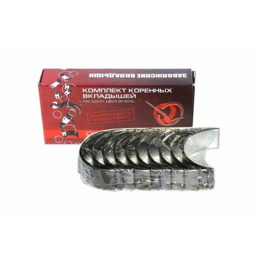 Комплект коренных вкладышей (0,25) (Ларгус) для ВАЗ R90, F90 Ларгус, Renault