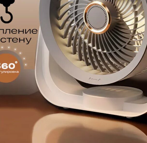 Тестовый образец настольный вентилятор (картинка)