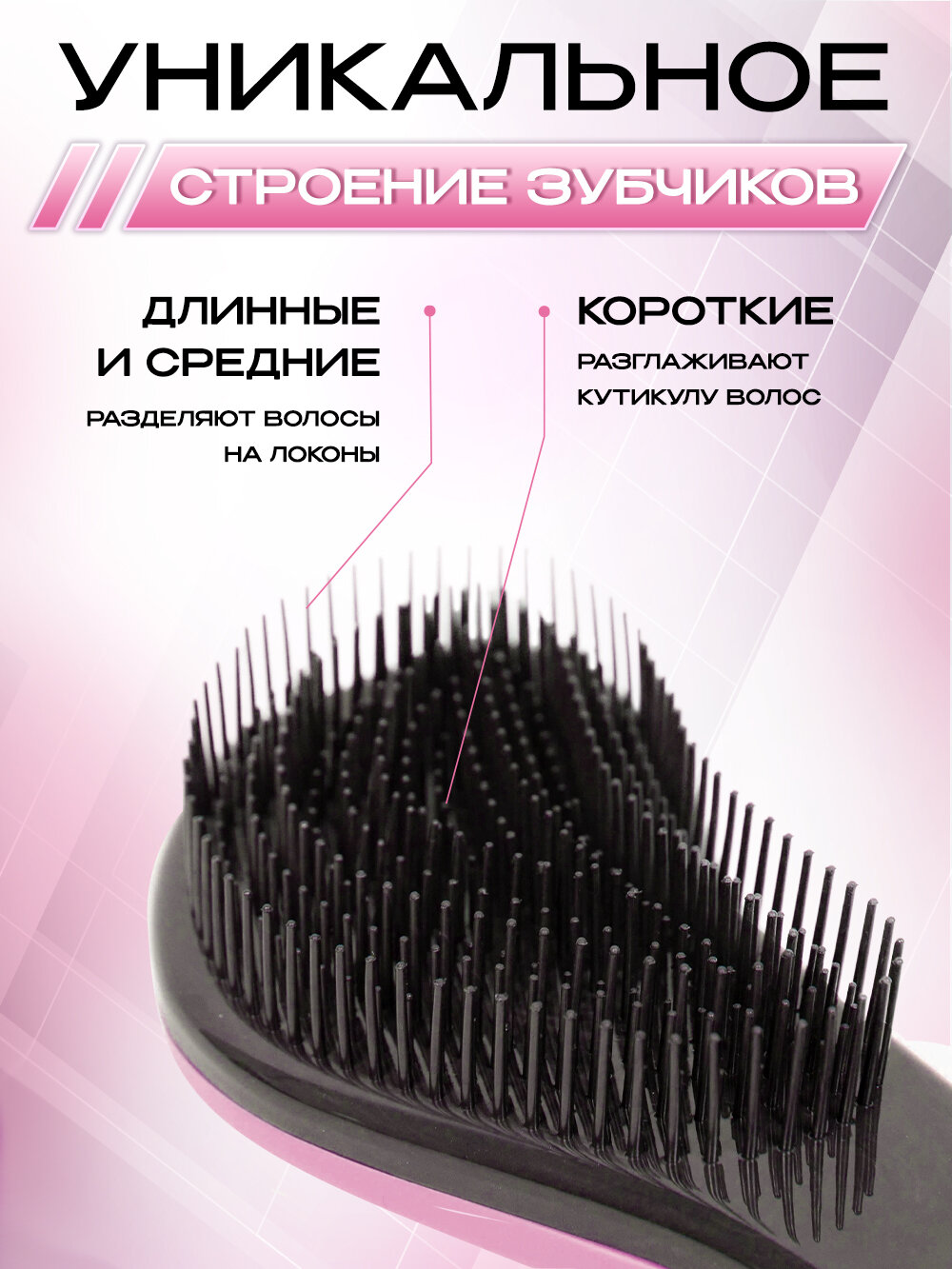 Расчески Расческа для волос массажная, компактная, розовая