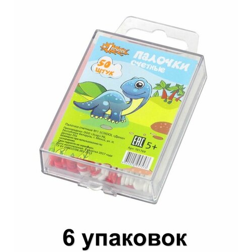 1 School Счетные палочки Дино 6 уп 707₽