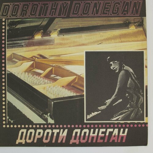 Виниловая пластинка Dorothy Donegan - Дороти Донеган