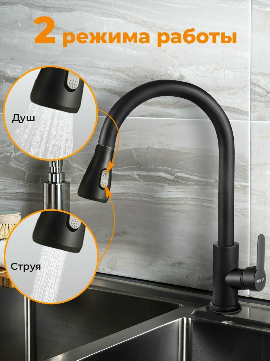 Смеситель для кухни Classmark гибкий и поворотливый излив, кран для раковины и мойки, однорычажный, черный — фото 1