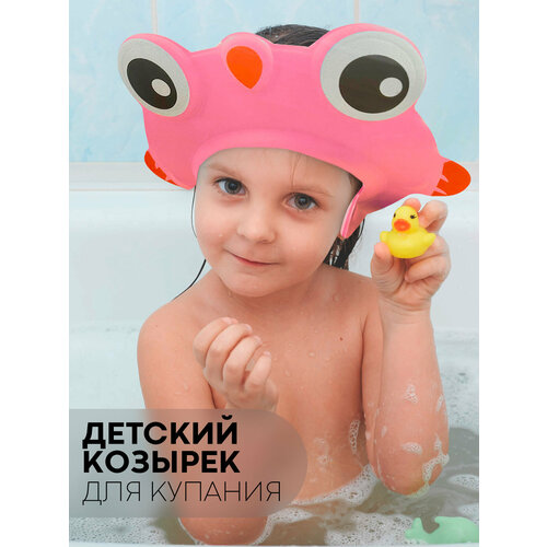 Козырек для купания малыша картофан с защитой от попадания шампуня в глазки рыбка розовая 412₽