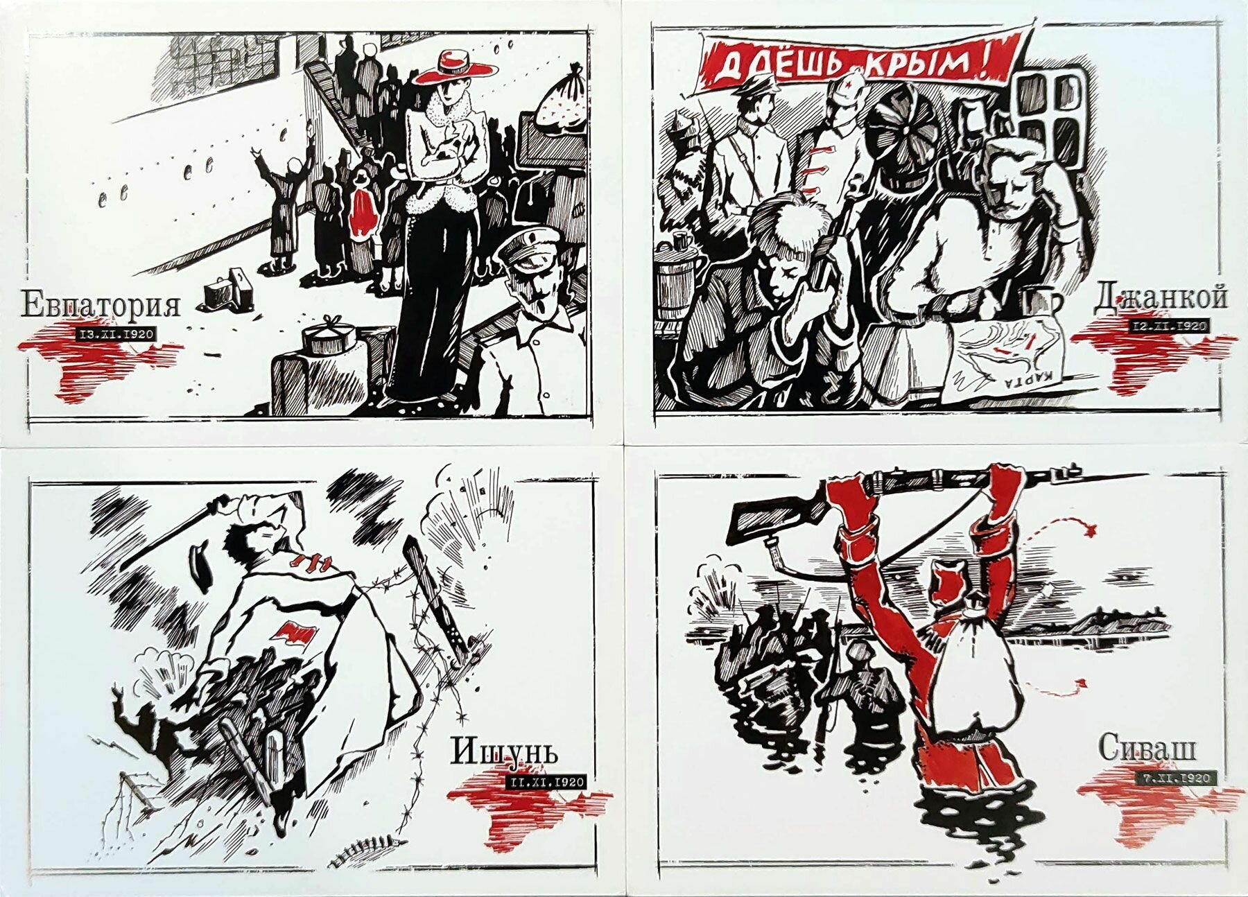 Исход. 1920-2020. Набор из 8 открыток — фото 1
