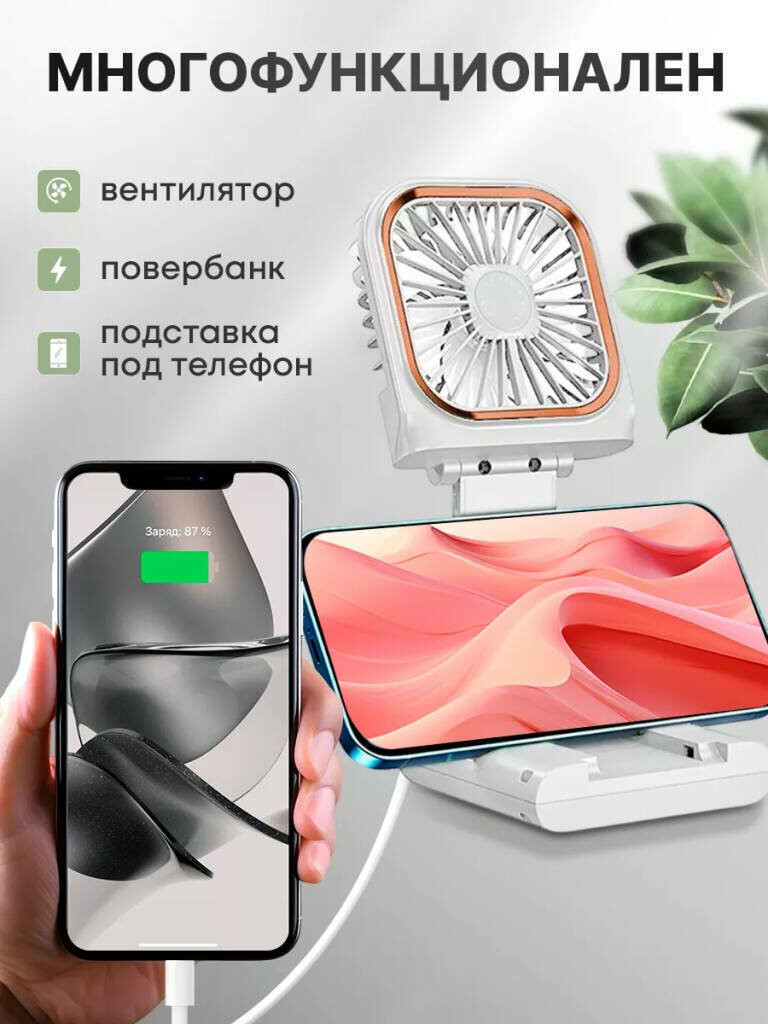 Мини вентилятор ручной портативный 3 в 1, белый от Comfort_Zone — фото 1