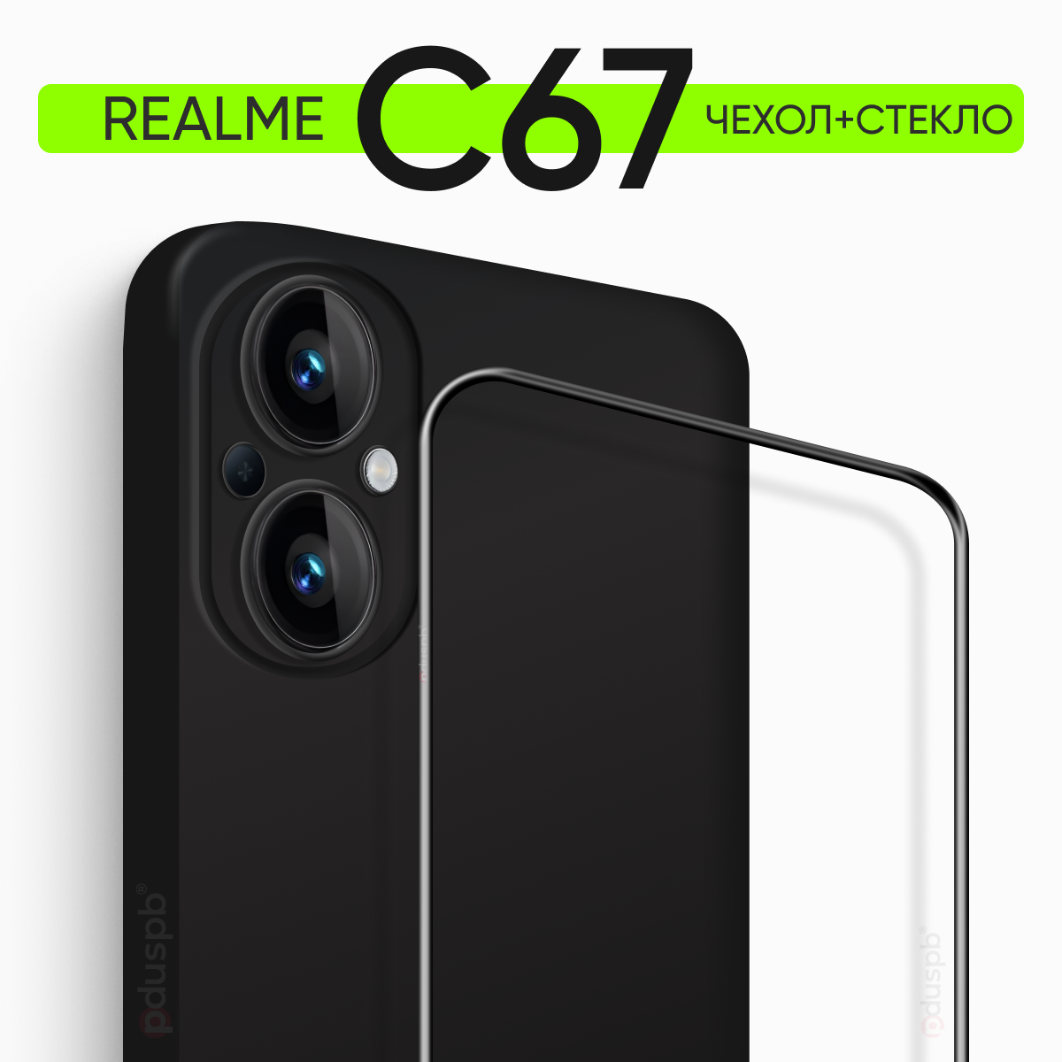 Комплект 2 в 1: Чехол + стекло на Realme C67 / Реалми С67 противоударный силиконовый черный матовый с защитой камеры