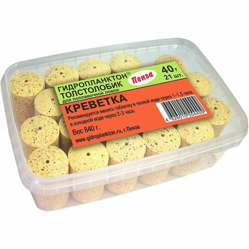 Технопланктон гидропланктон креветка (21шт. х 40гр.)