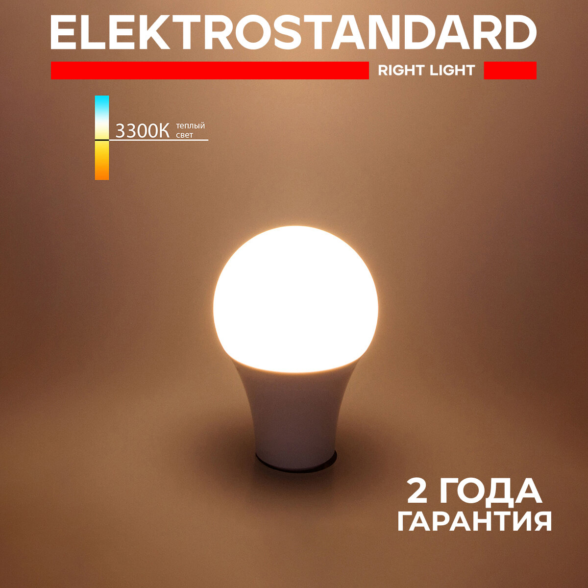 Лампа светодиодная E27 Elektrostandard Classic LED BLE2765  7 Вт  3300K  A60