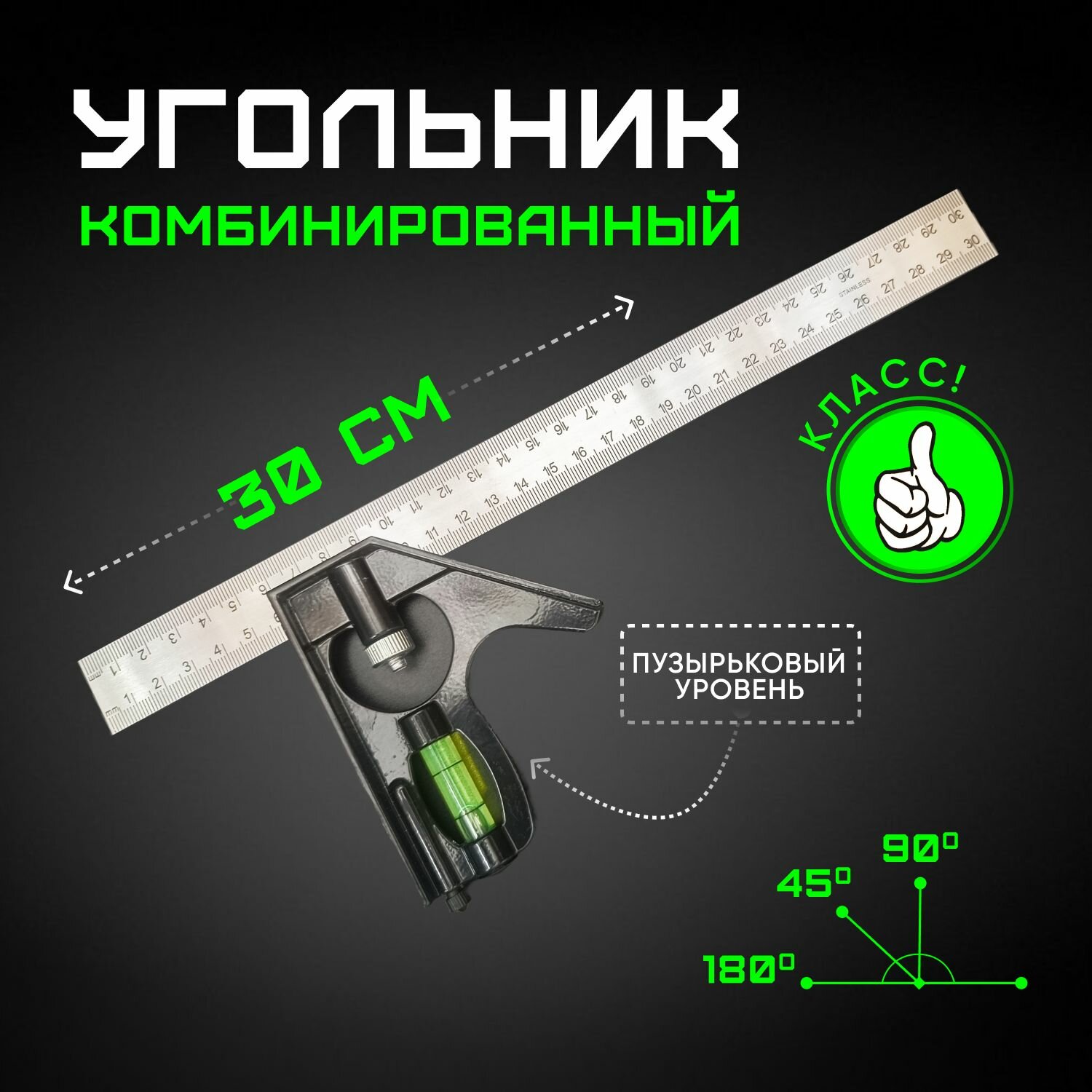 фото Угольник комбинированный