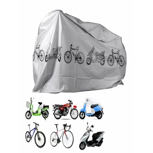 Чехол для велосипеда 210х80х110 см
