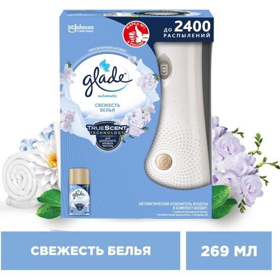 Автоматический освежитель воздуха Glade Automatic Свежесть белья, основной блок, 269 мл — фото 1
