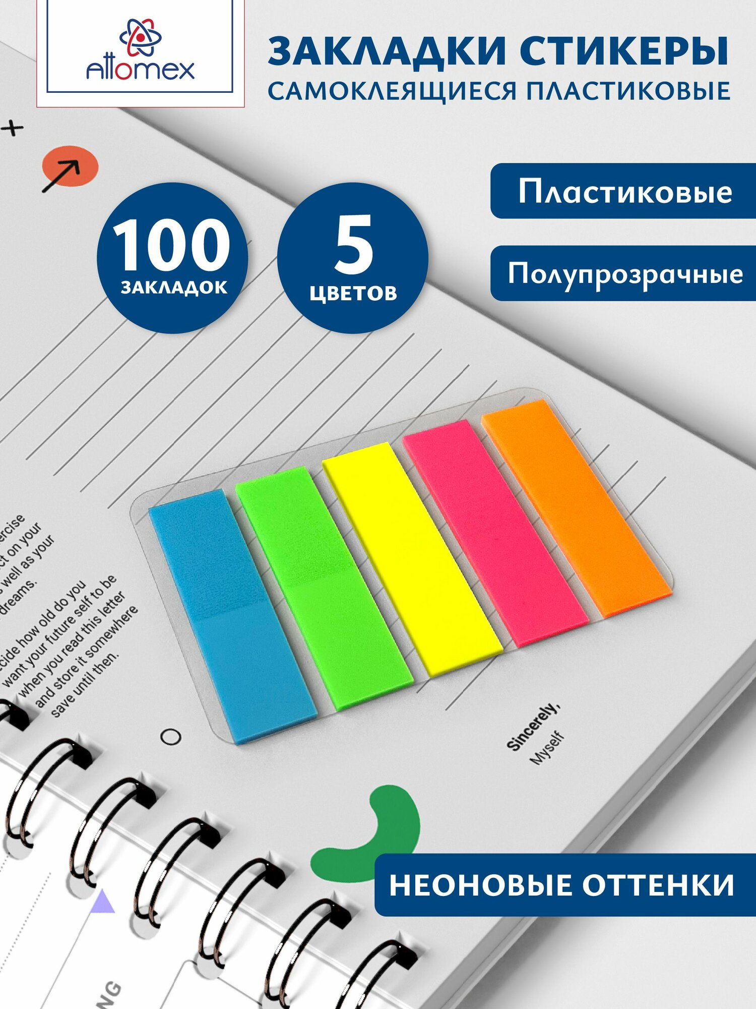 Закладки...