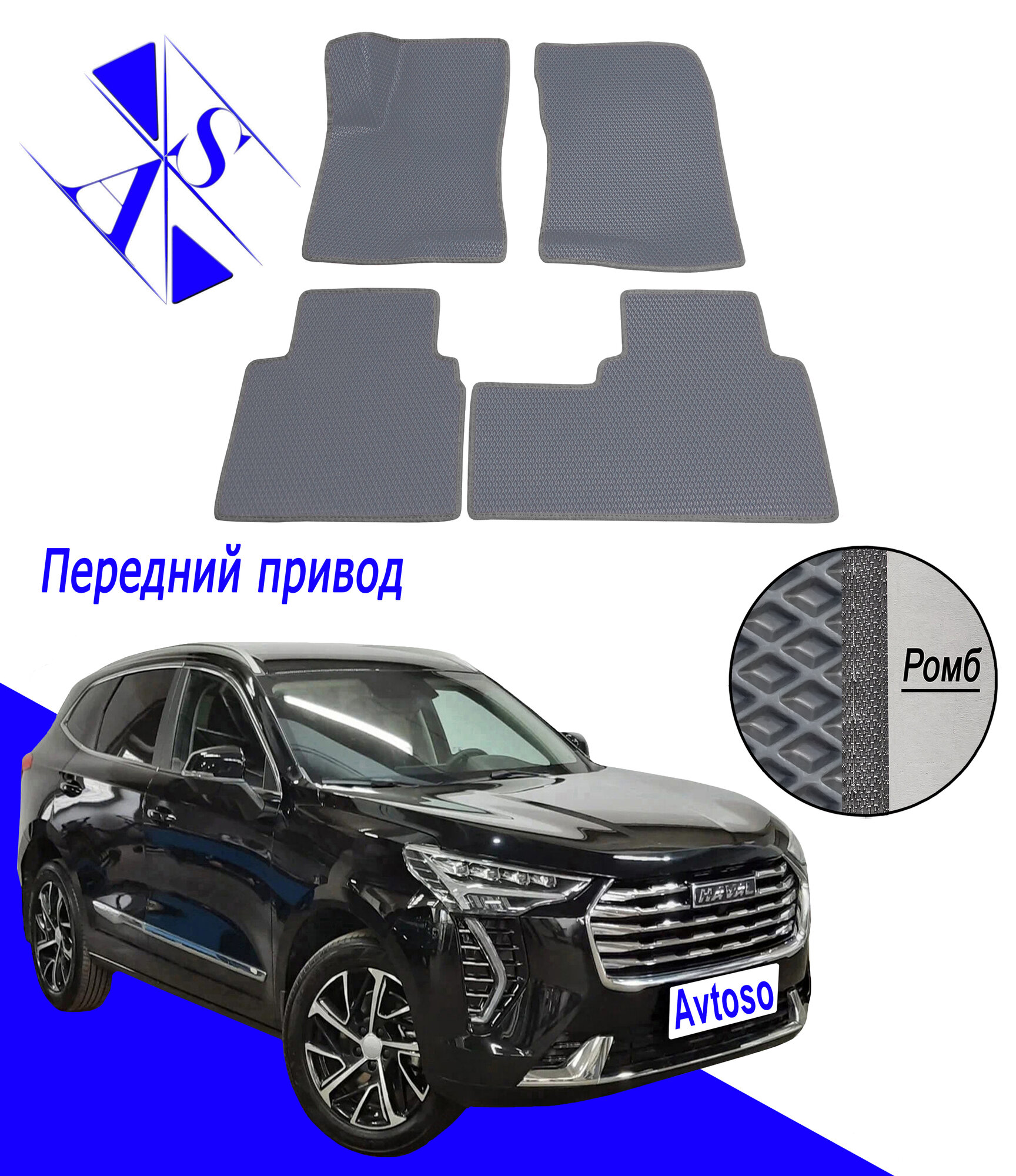 Автомобильные коврики EVA/ЕВА/ЭВА для Хавал Джолион / Haval Jolion 1 (I) (АКПП) 2021-н.в серый темно серый